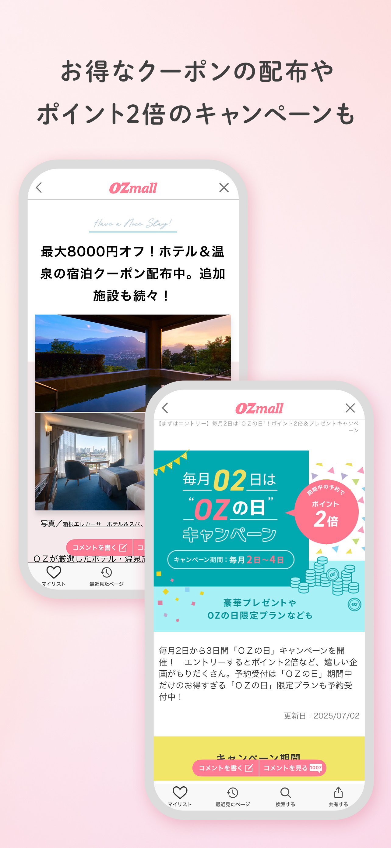 OZmall(オズモール)-レストランやサロン予約＆おでかけ