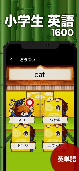小学生英語ドリル のスクリーンショット 1