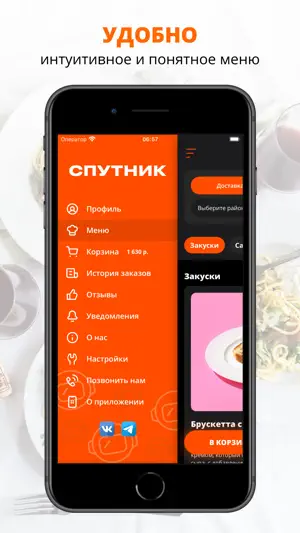 Спутник Бар | Москва screenshot 2