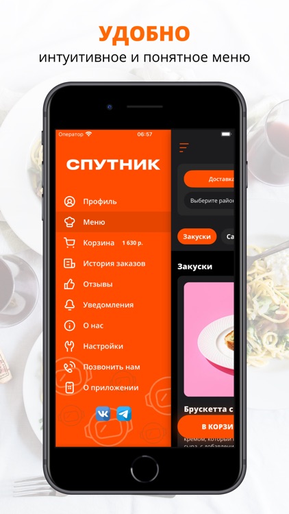 Спутник Бар | Москва