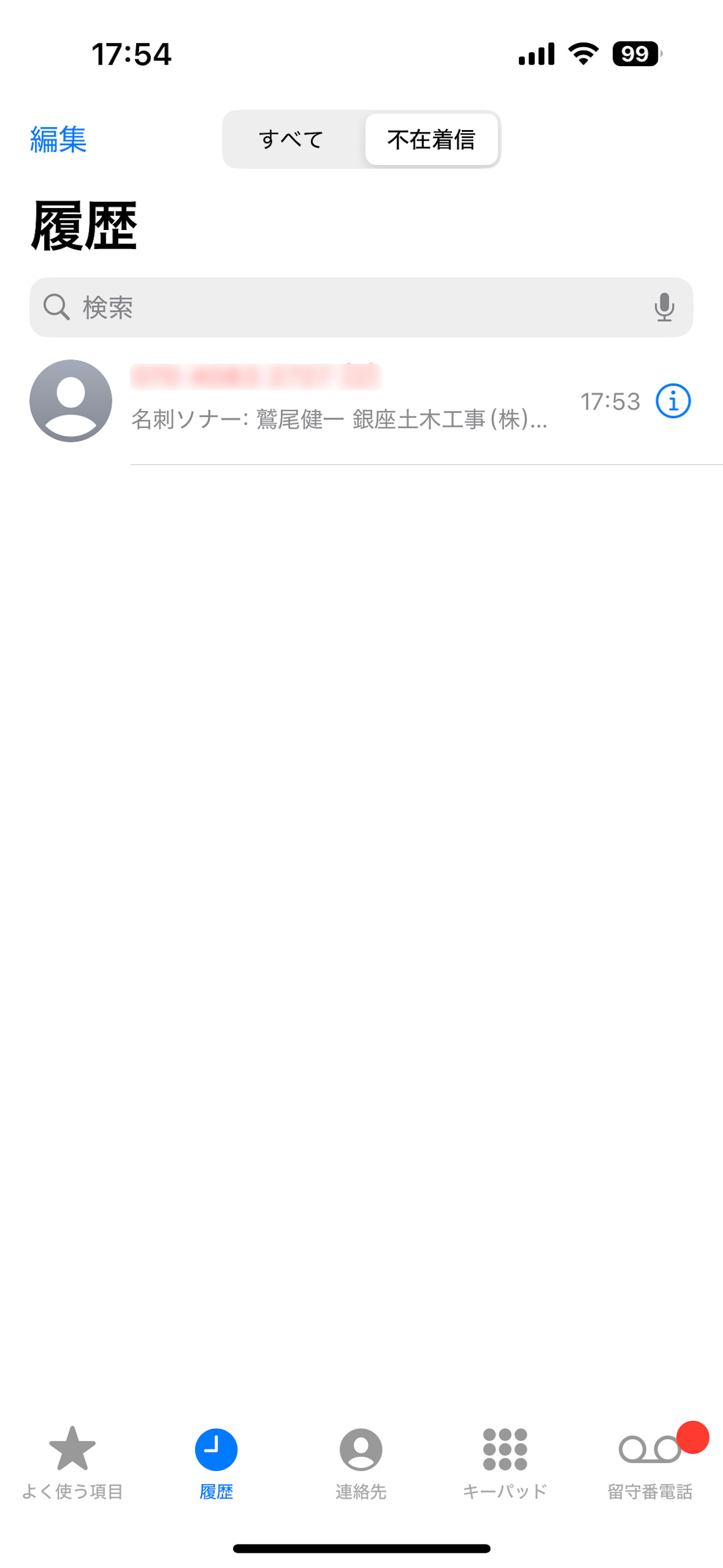 名刺ソナー