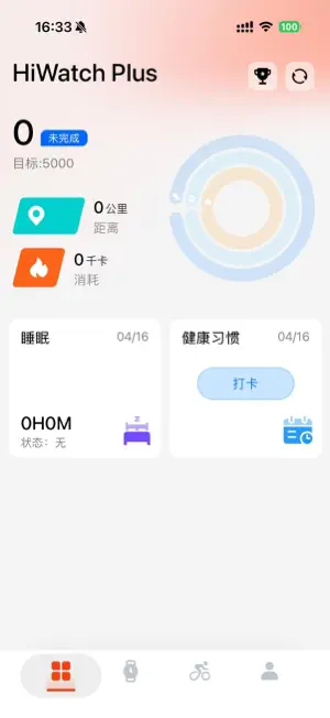 HiWatch Plus iPhone screenshot 1