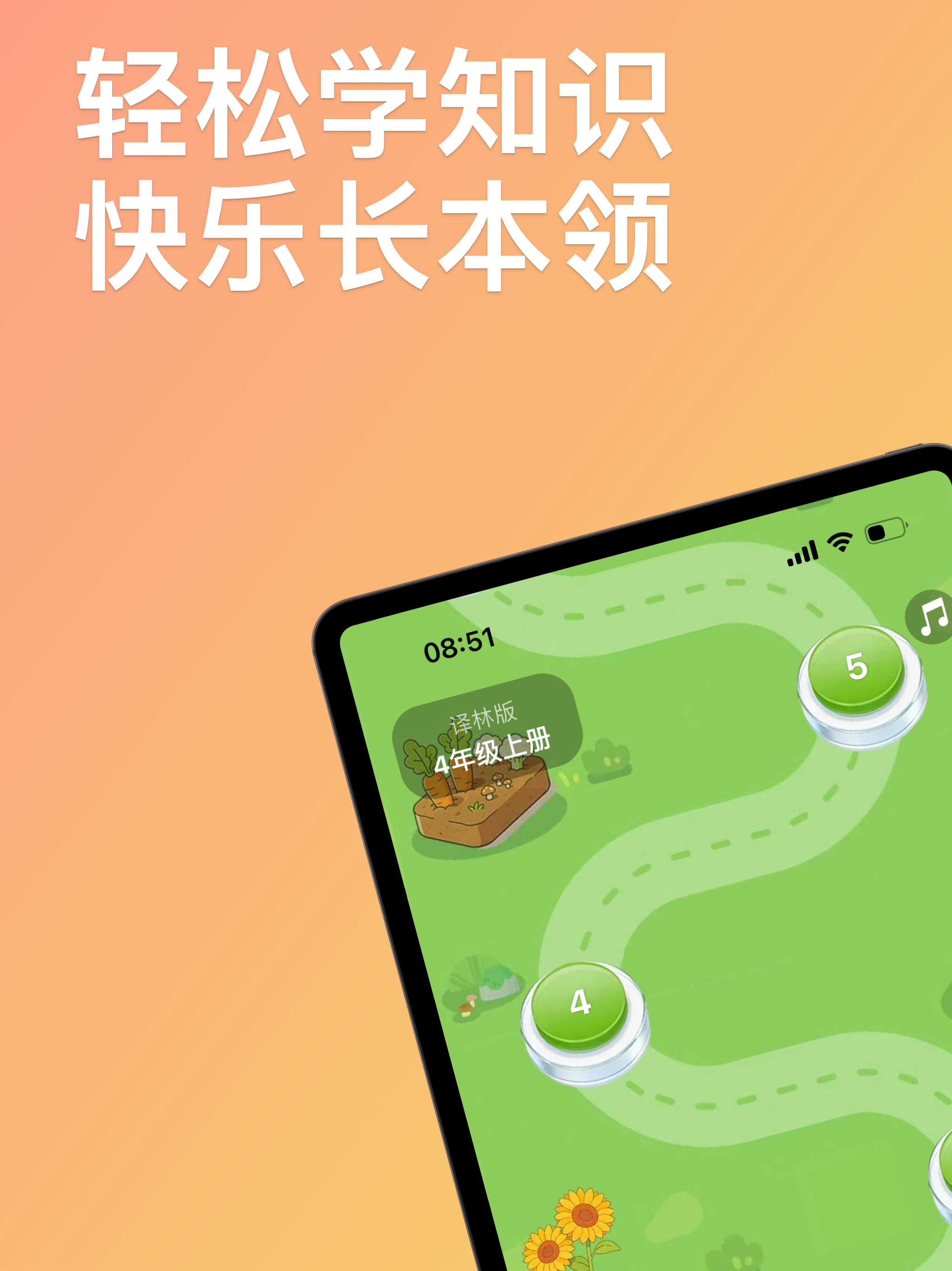 趣学岛-轻松学知识,快乐长本领 screenshot 9