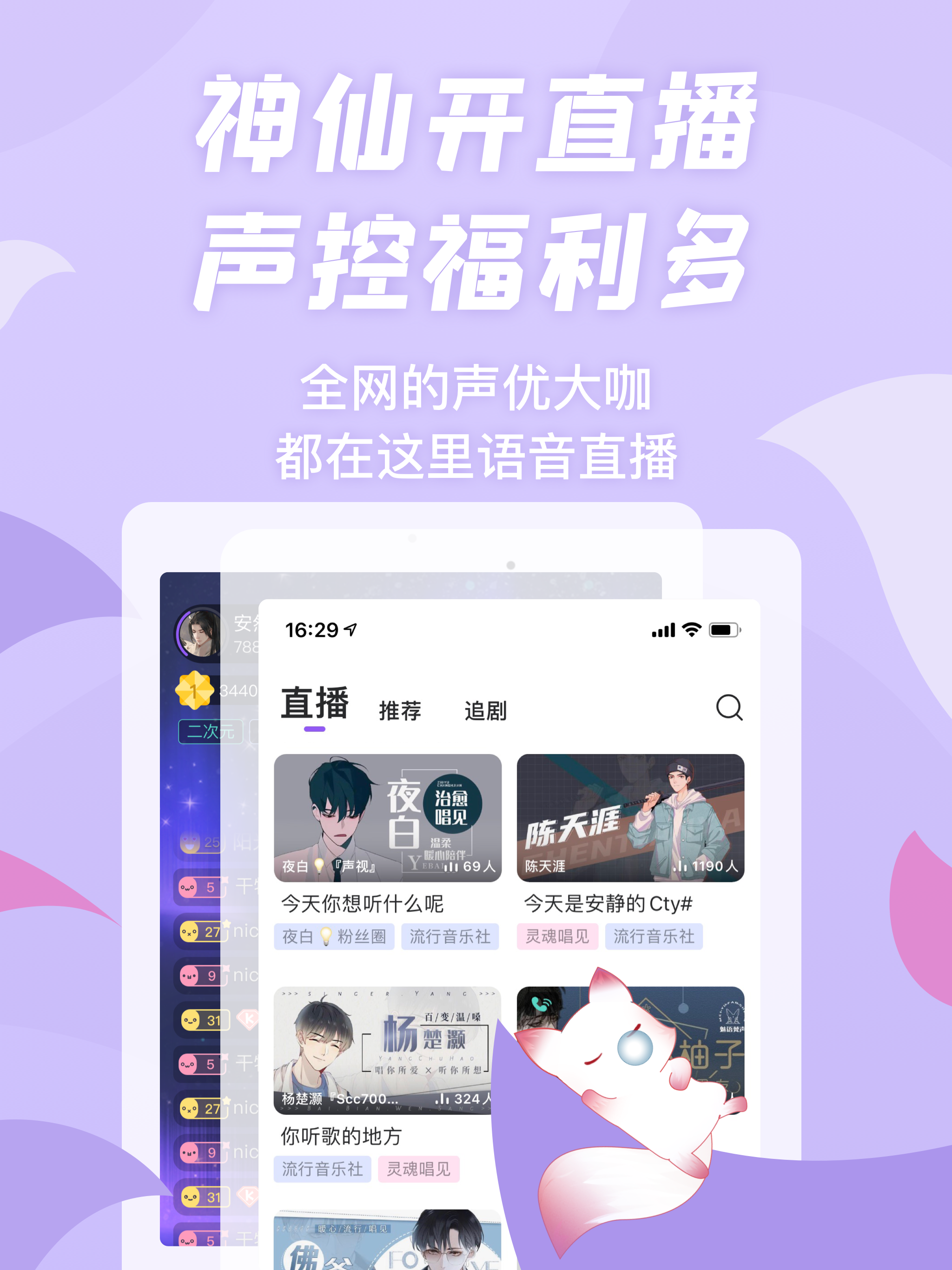 漫播 - 人鱼陷落广播剧全网独播 screenshot 9