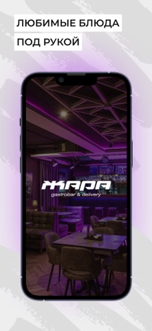 Жара | Доставка Еды screenshot