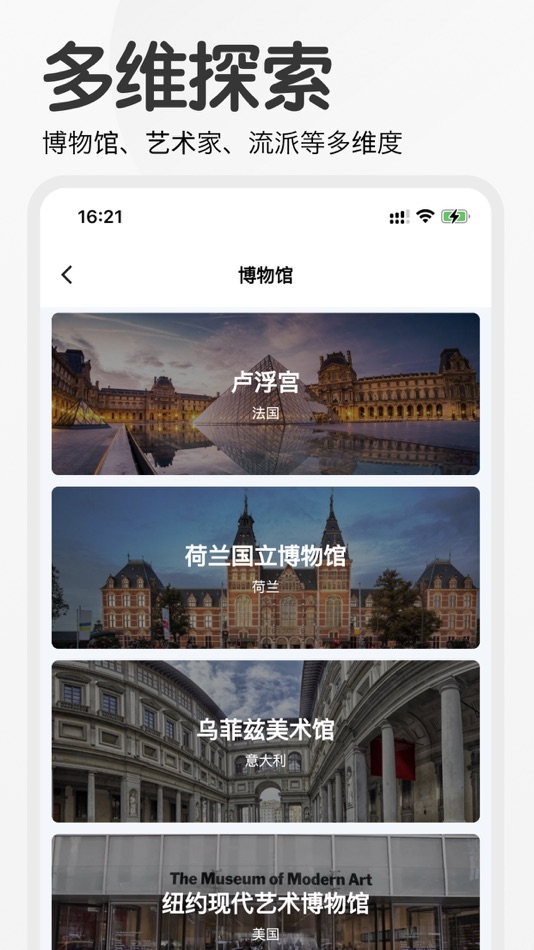 #4. 名画集 - 世界名画鉴赏每日名画欣赏 (iOS) 由: 科洋 张