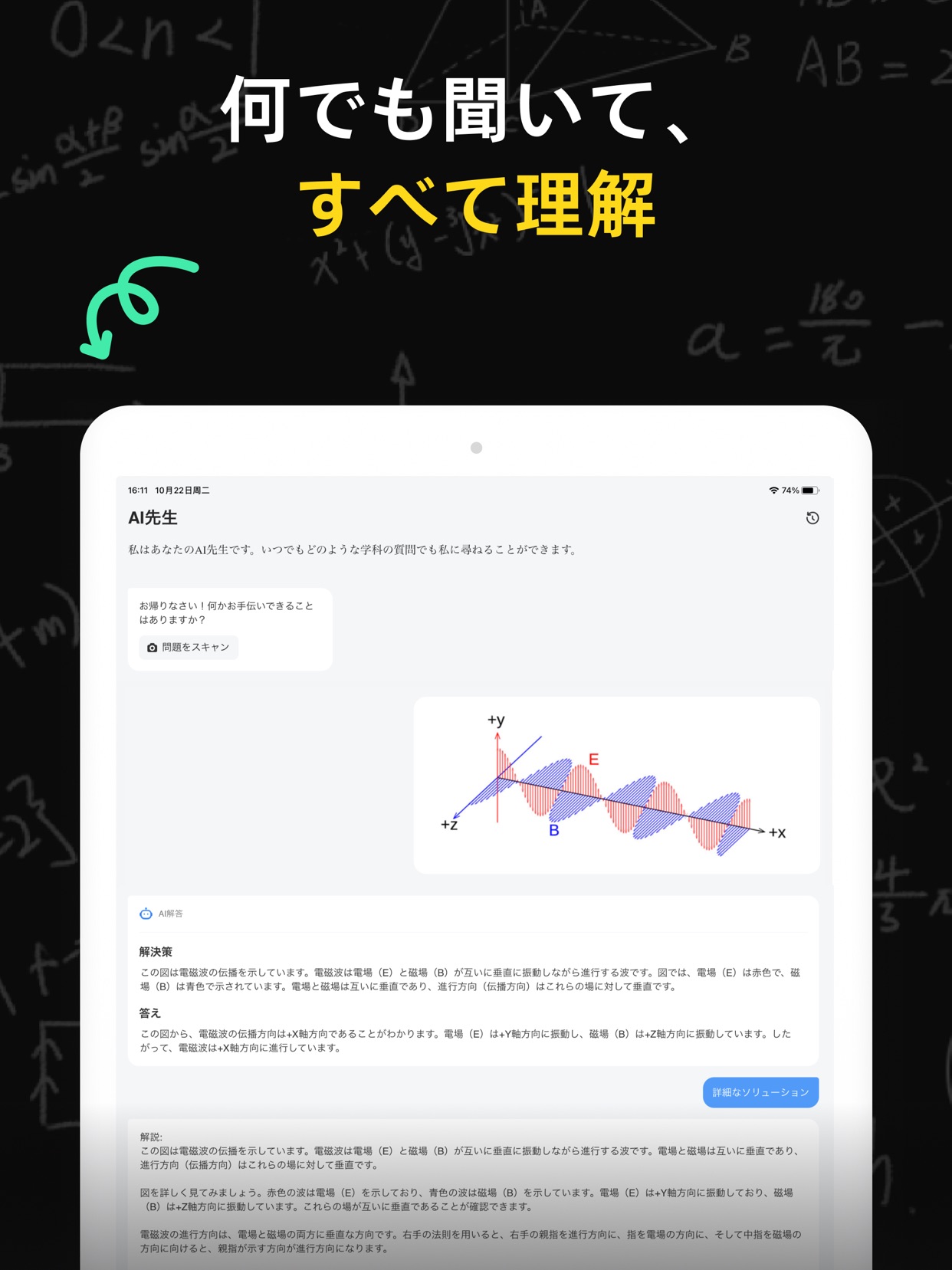 スクリーンショット 8
