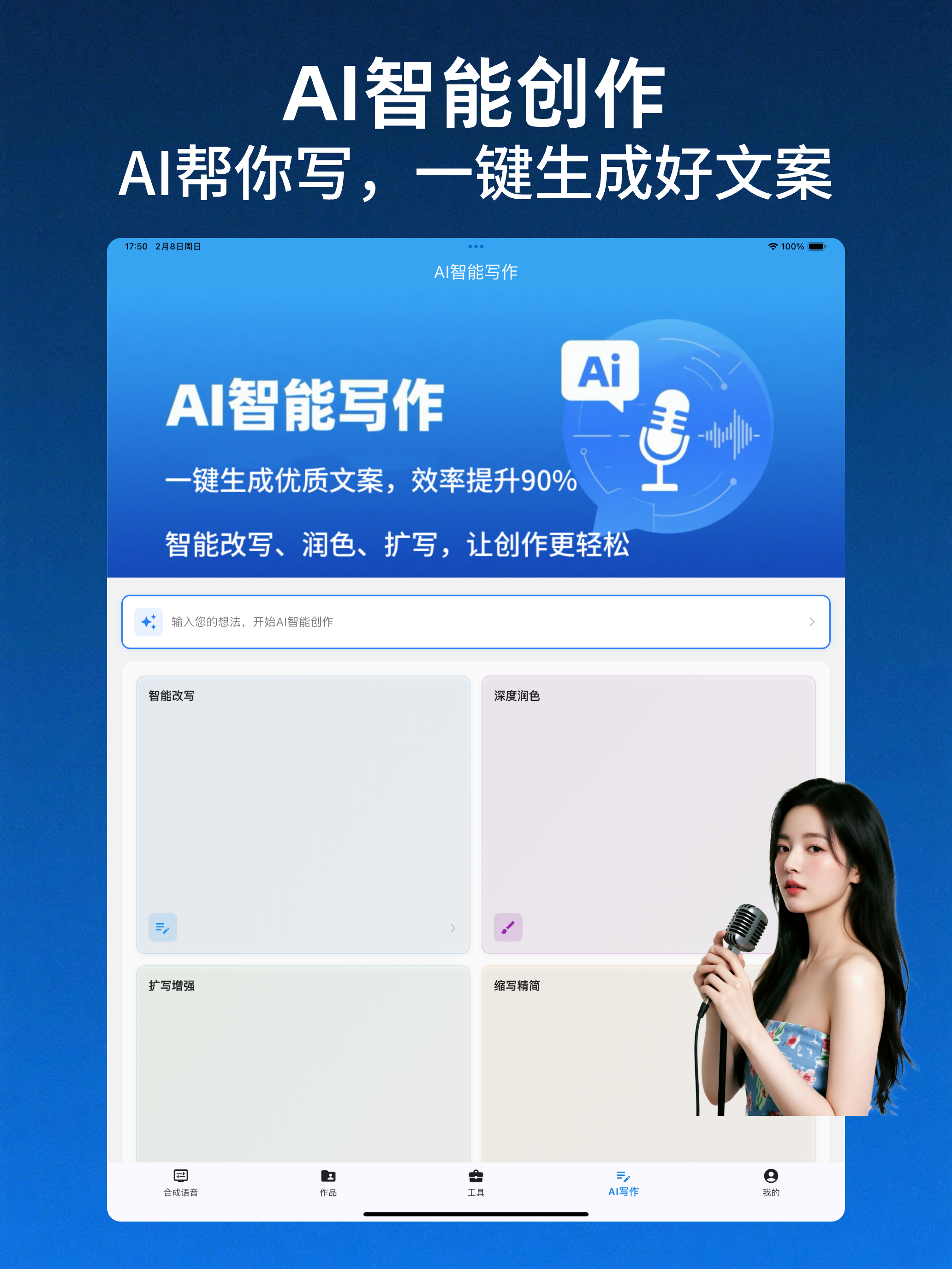 文字转语音AI配音-500位配音主播&配音神器 screenshot 9