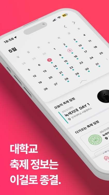 유니페스