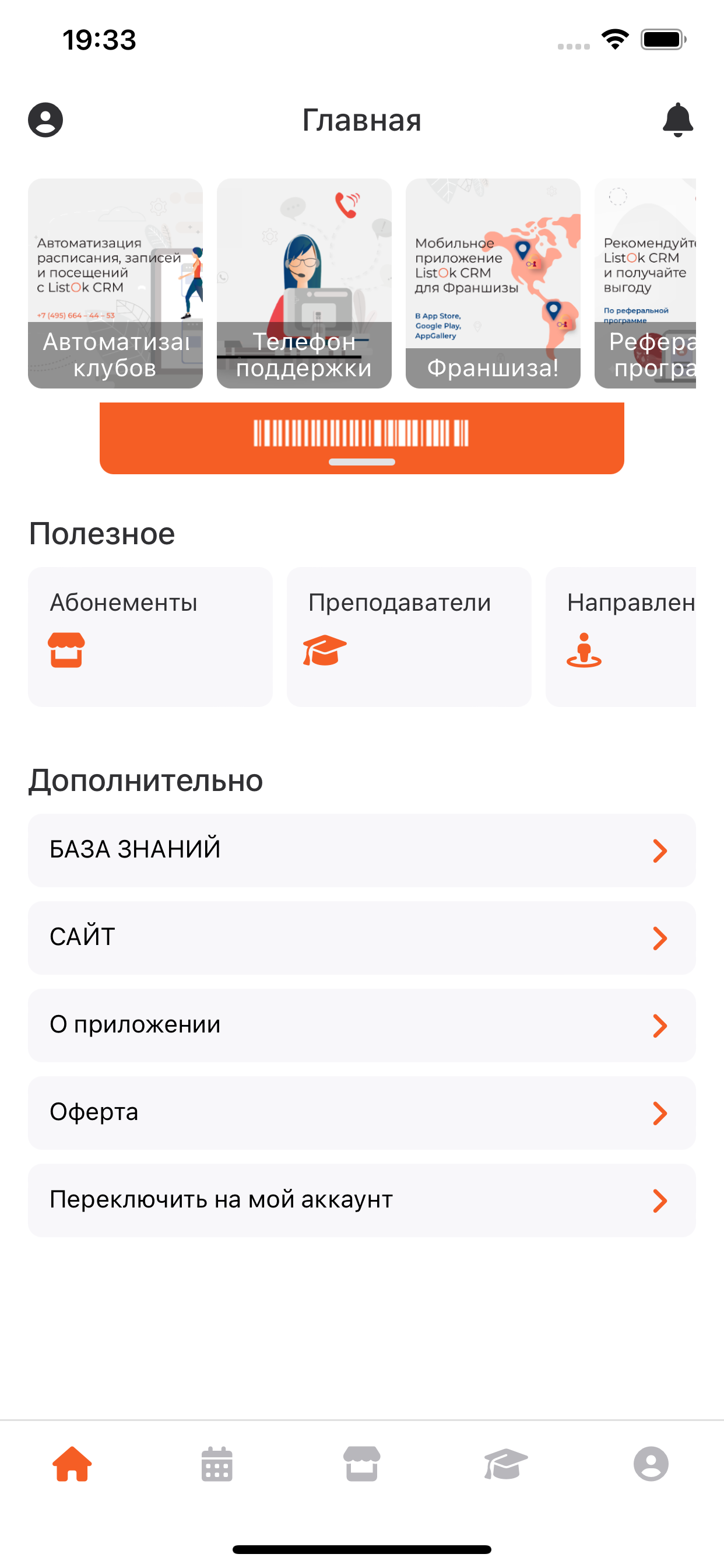 ListOk CRM