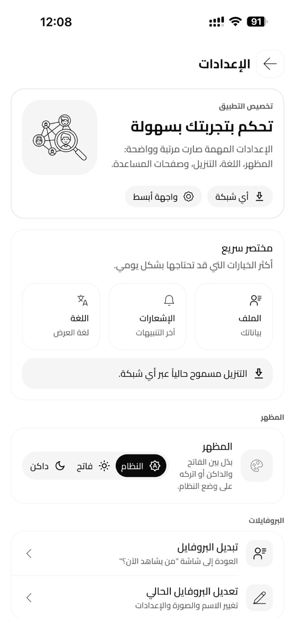 iPhone screenshot