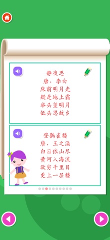 Chinese Learning for Kids Screenshot 5 of 5