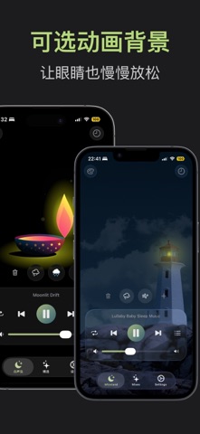 白噪音助眠睡眠专注放松冥想音乐雨声环境音-白声岛 screenshot