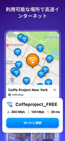 WiFi Map: パスワード + eSIM のスクリーンショット