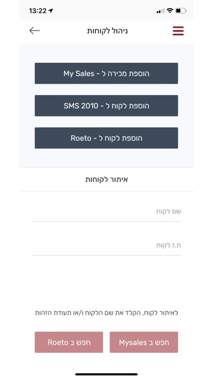 My Profit - פרופיט screenshot-4