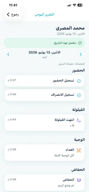 LookMami screenshot 4