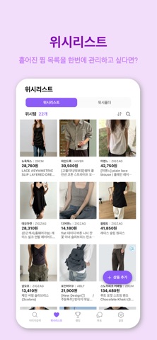 alike - 유사한 디자인 최저가 검색 iPhone screenshot 2