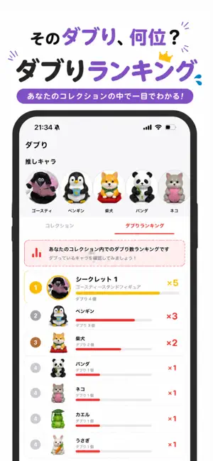カプガチャ (e0f2af) screenshot 4