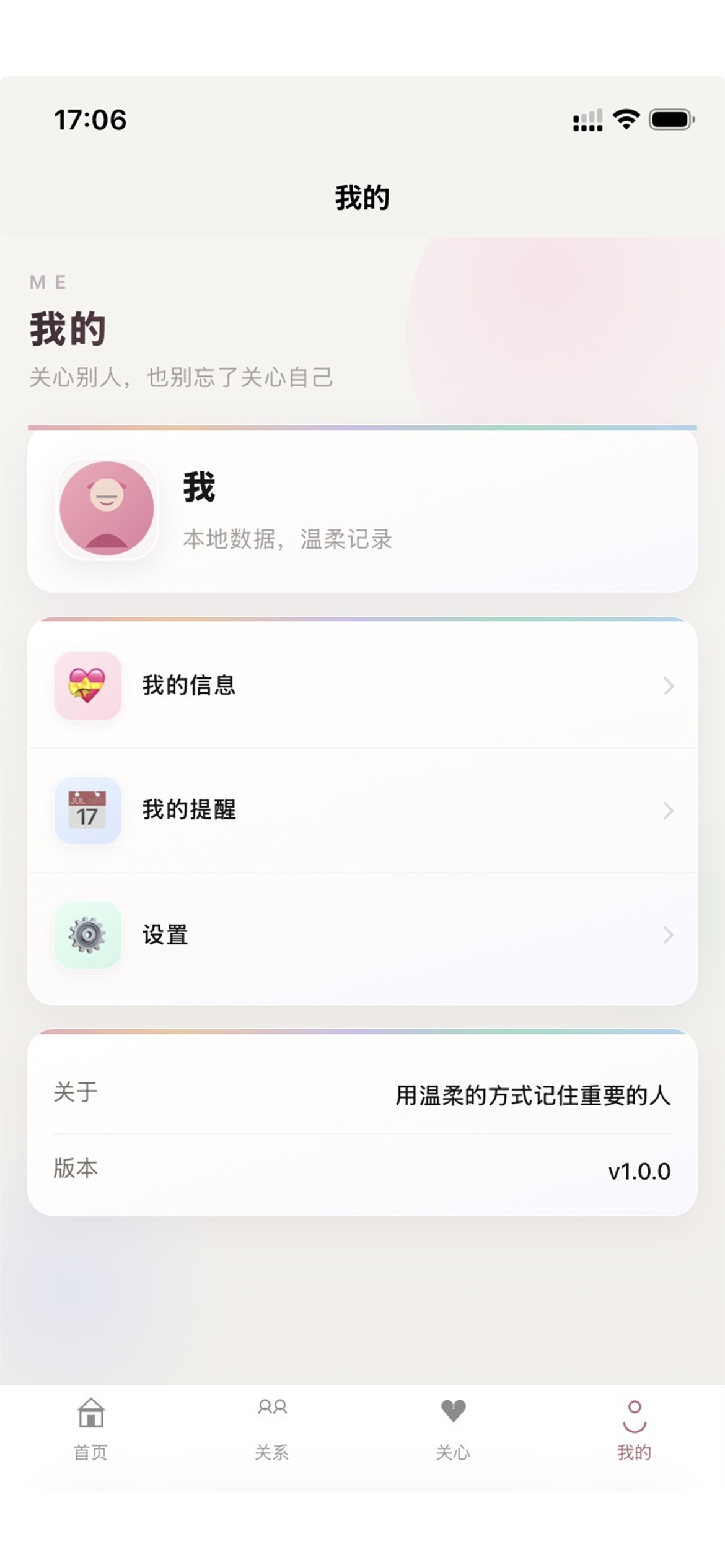 WE-我们的-WORLD
