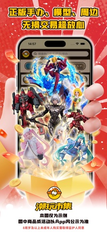 入魂大集-手办模型潮玩盲盒一番赏交易 screenshot