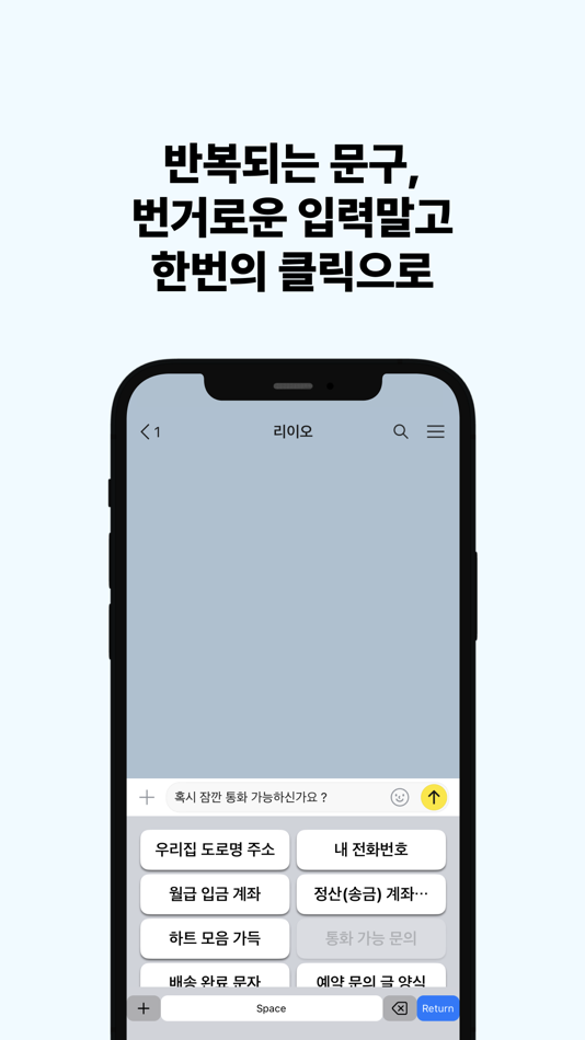 #3. Clip Keyboard - Quick Phrases (iOS) 由: hyunho lee