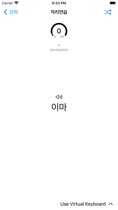 TYKO:Korean Screenshot