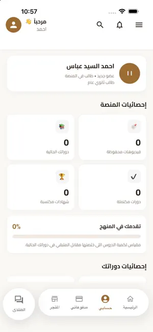 الشامل - all in one screenshot 3