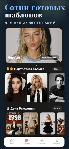 HotAi Lab – ИИ Нейросеть Фото iPhone screenshot 2