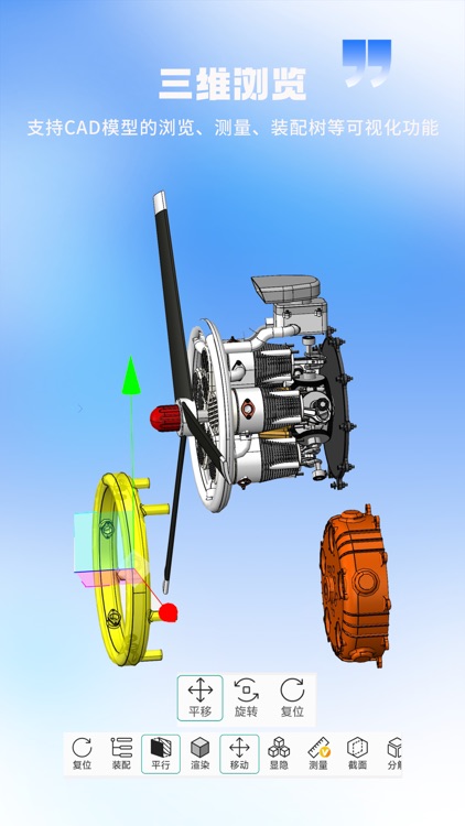 思联云 screenshot-3