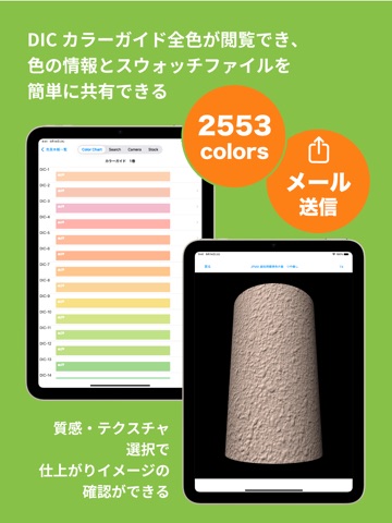 カラーガイド iPad screenshot 5