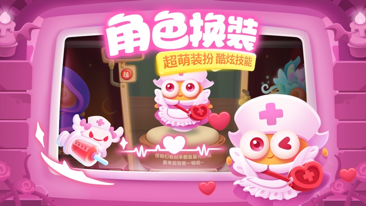 保卫萝卜3 screenshot-6