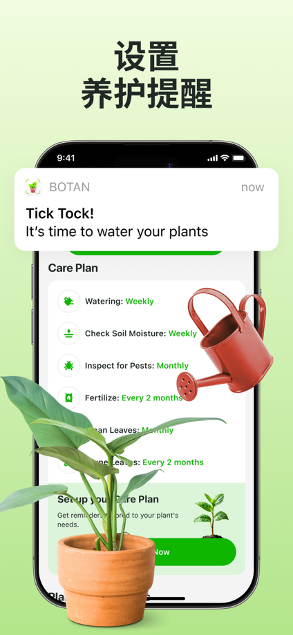 Plant & Flower: Identify, Care 的 App Store 截图 6