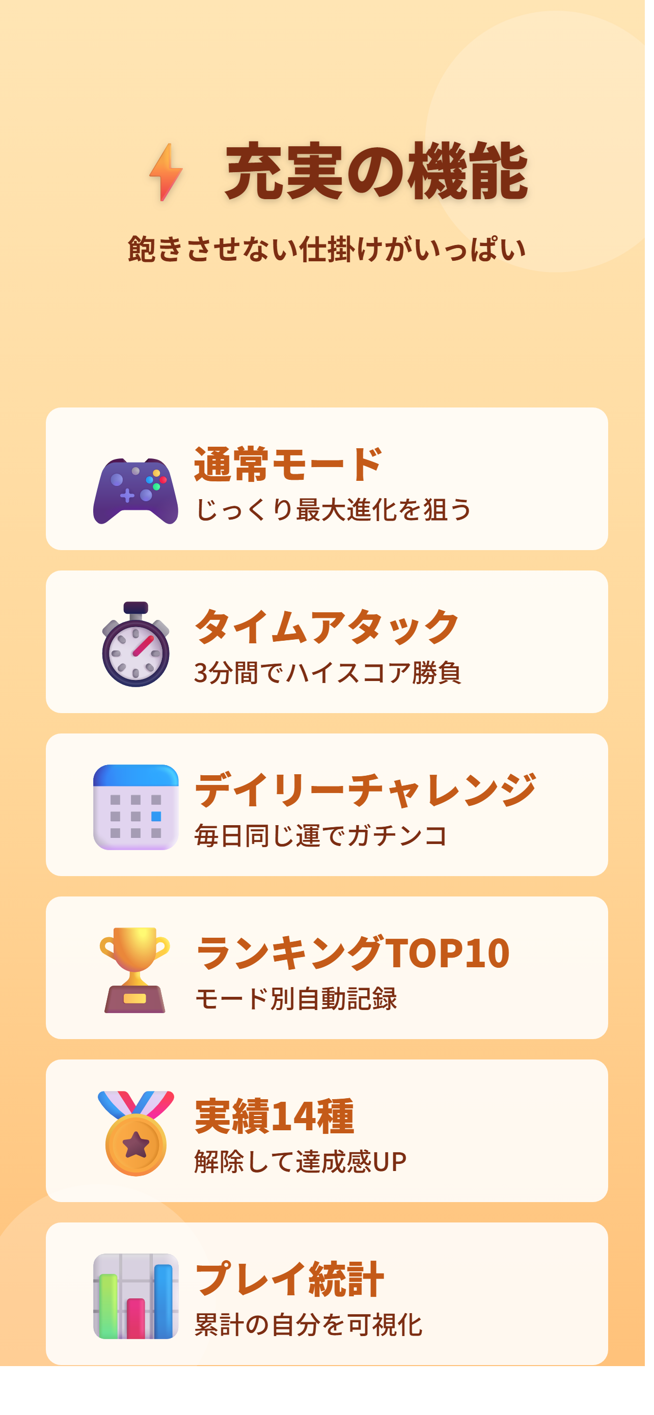 ころころEVO