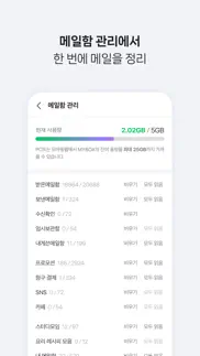 naver mail iphone images 4