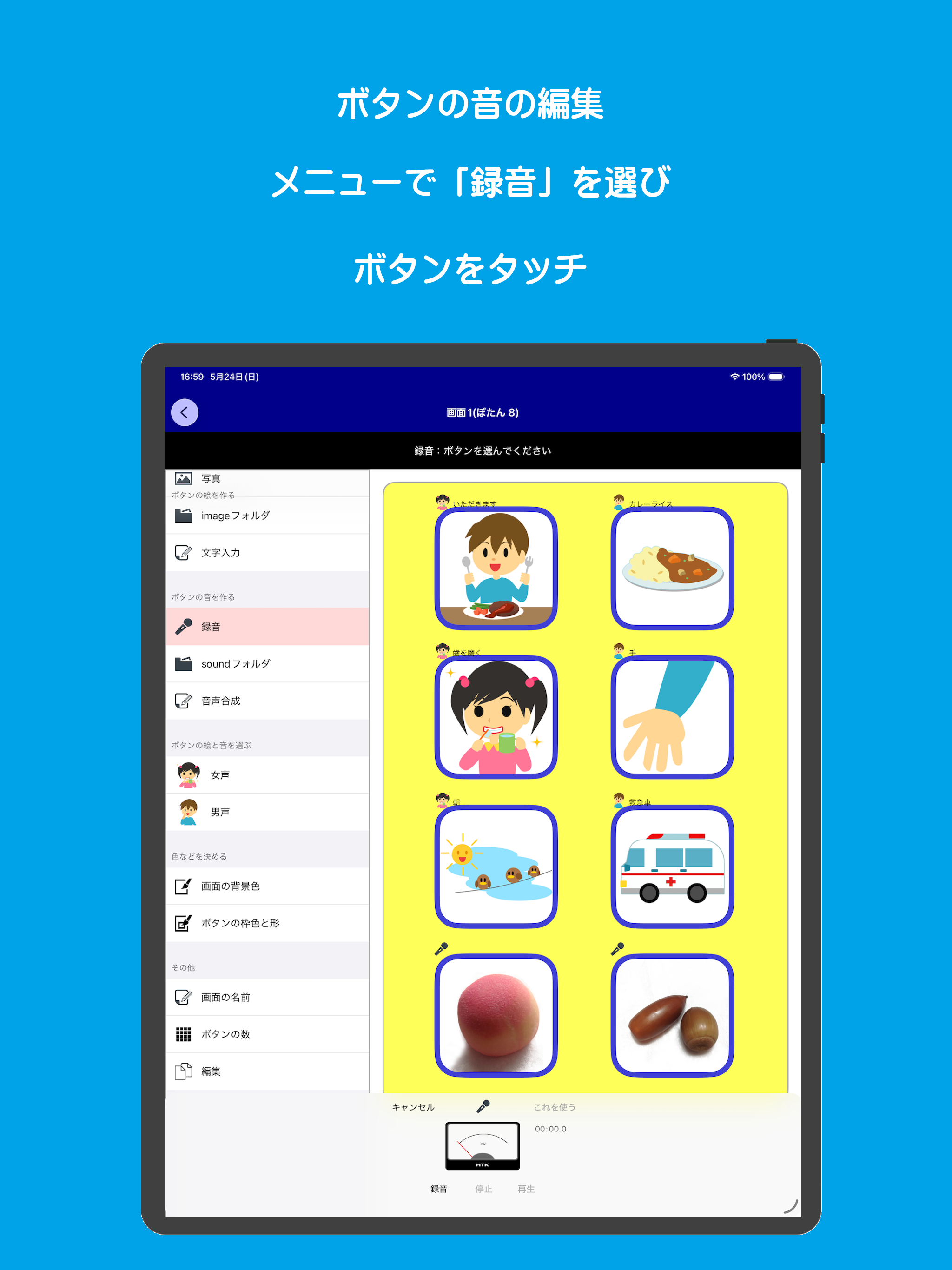 しぶん設定 screenshot 11