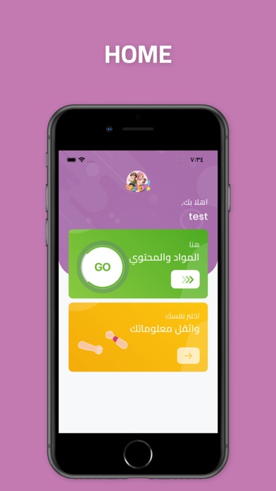 بارع app screenshot 3