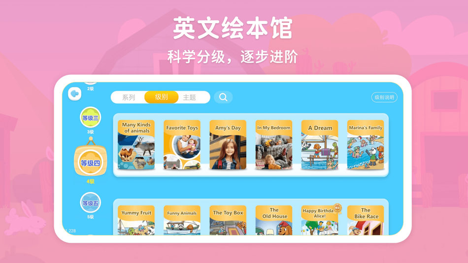 #6. 走向未来学生端 (iOS) Podle: 兆迁 朱