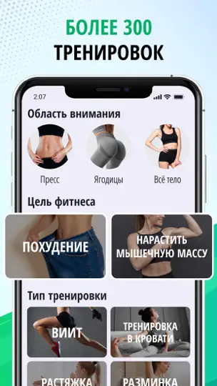 Скриншот 30 Дней Фитнеса Дома на iPhone 5