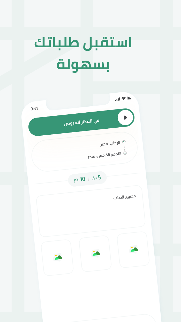 الجبالي-السائق