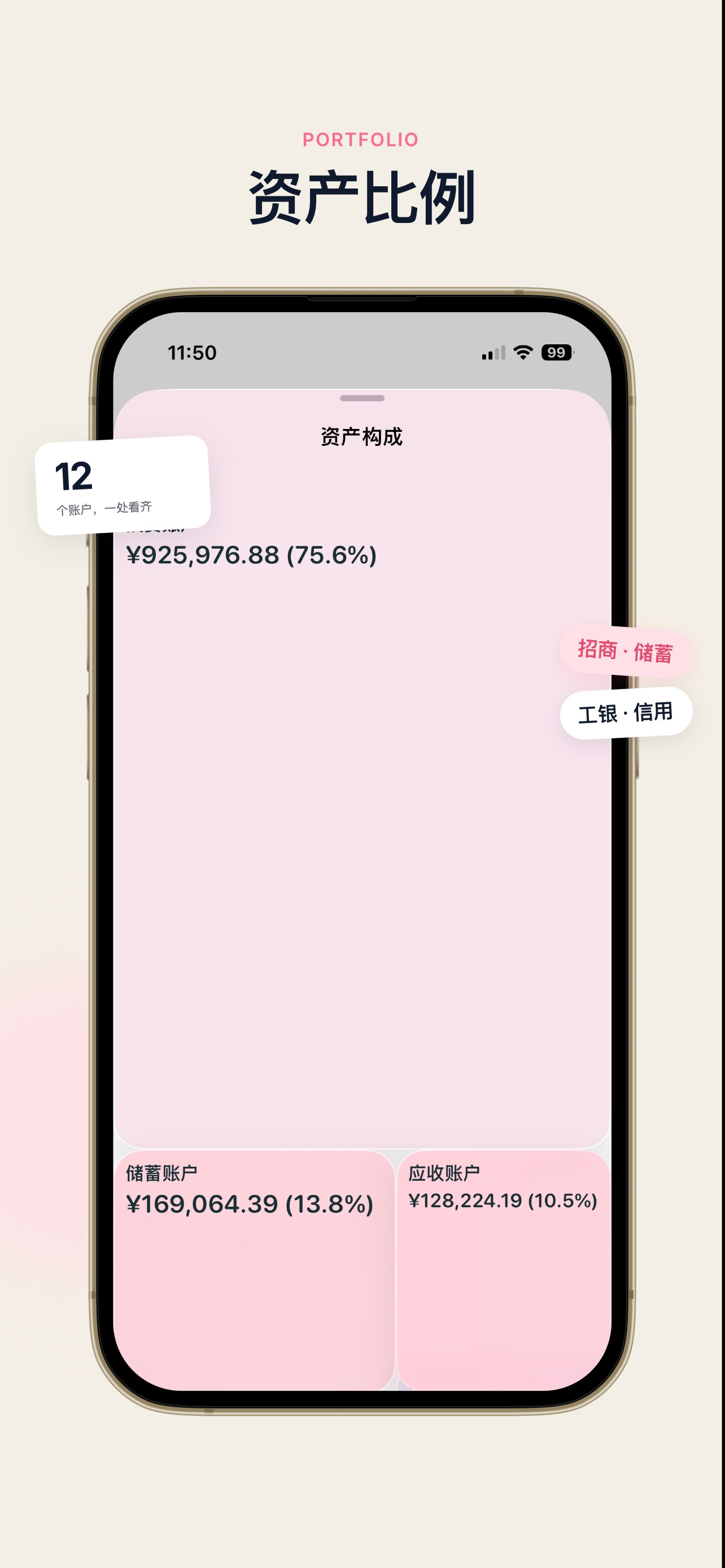 RITO 记账 screenshot 6