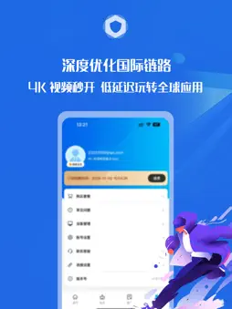 极点VPN screenshot 7
