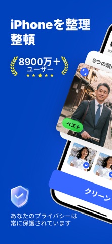 AI CleanKit: 写真整理・重複削除で容量確保 のスクリーンショット