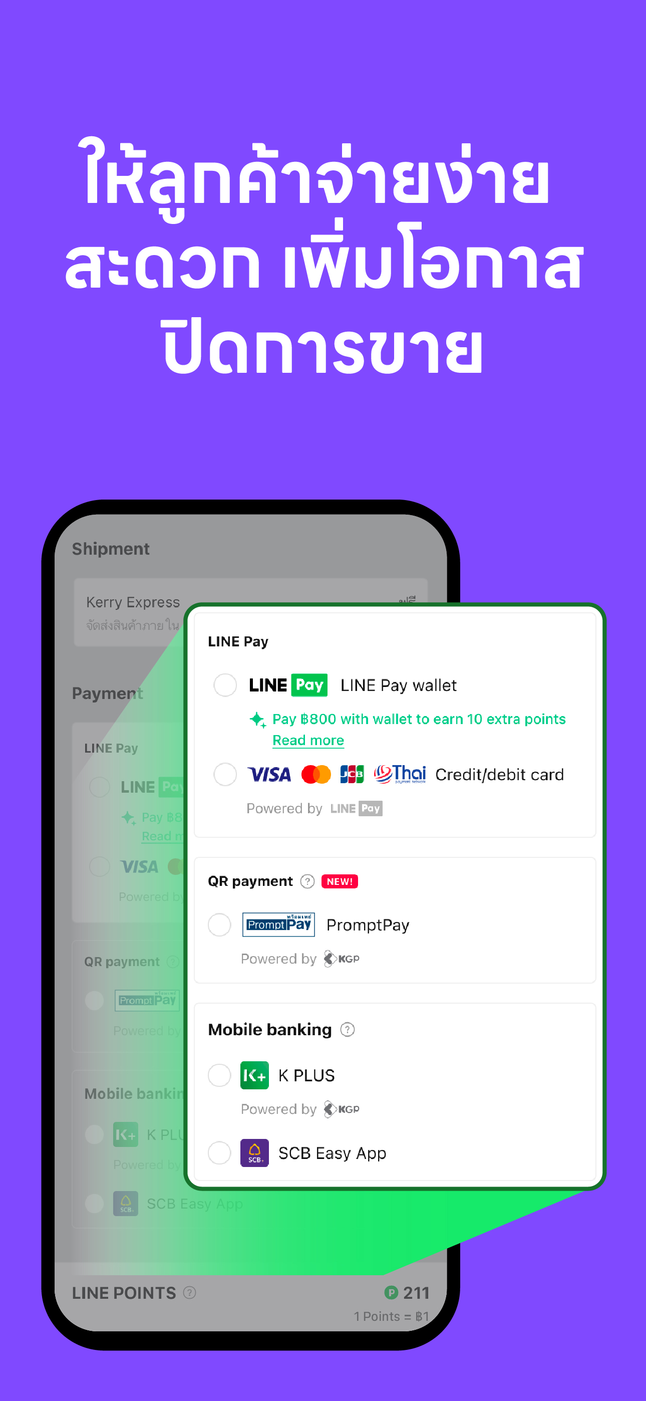 MyShop by LINE for Business screenshot 6