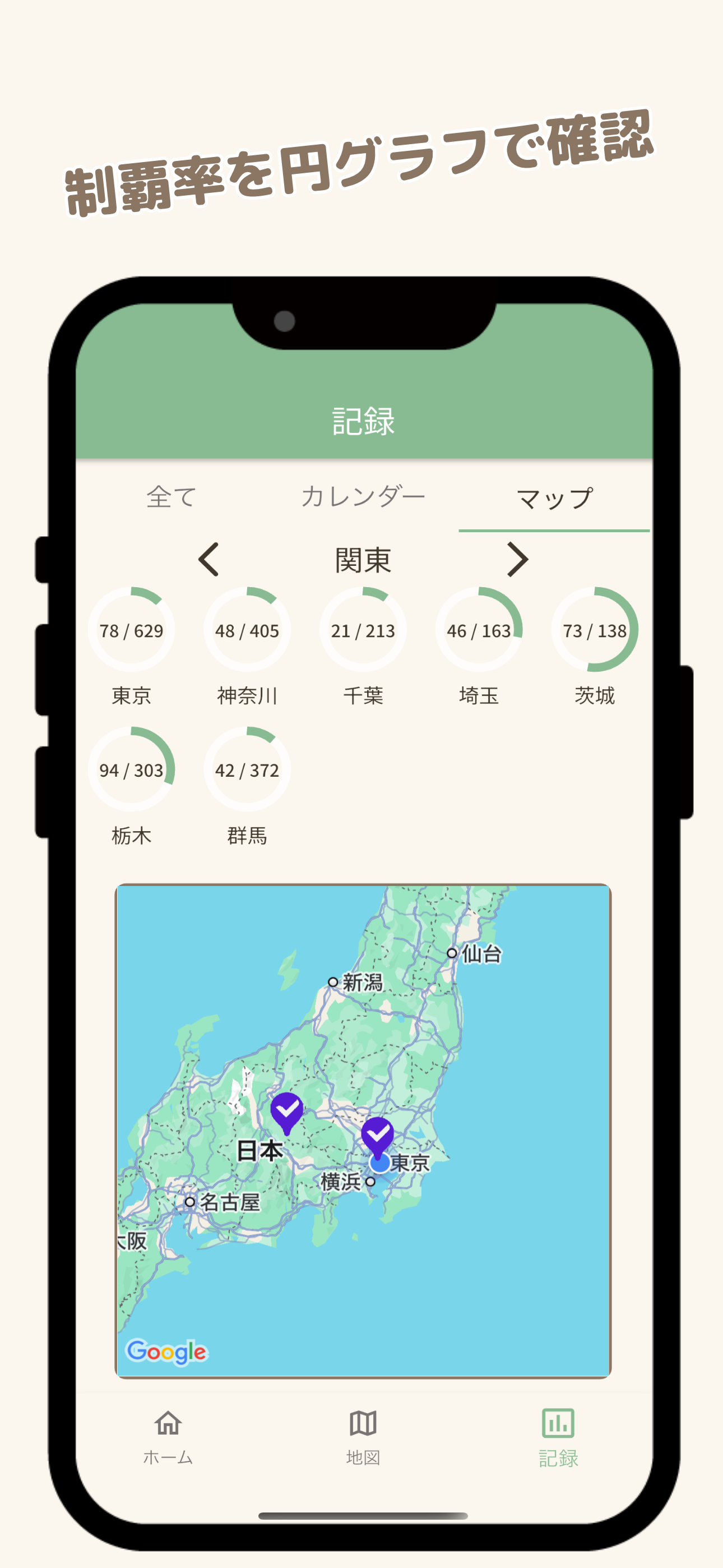 ユメグリ ~温泉/銭湯記録~ screenshot 6