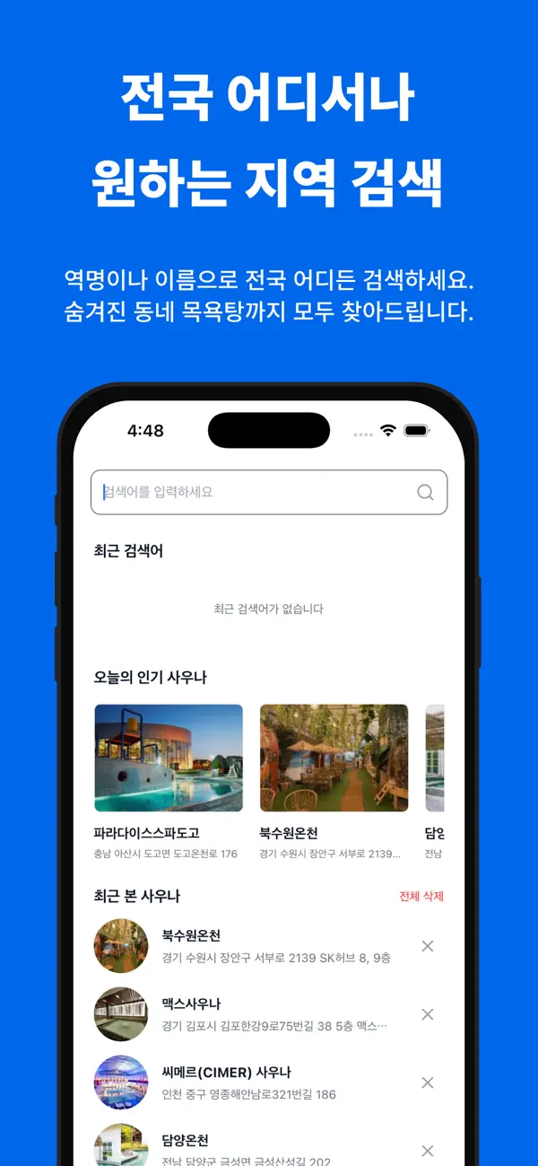 Refreshed screenshot 4