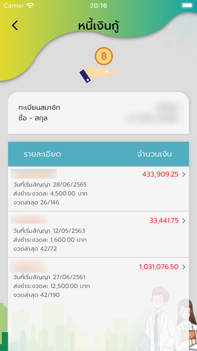 สอ.สาธารณสุขนครสวรรค์ Screenshot