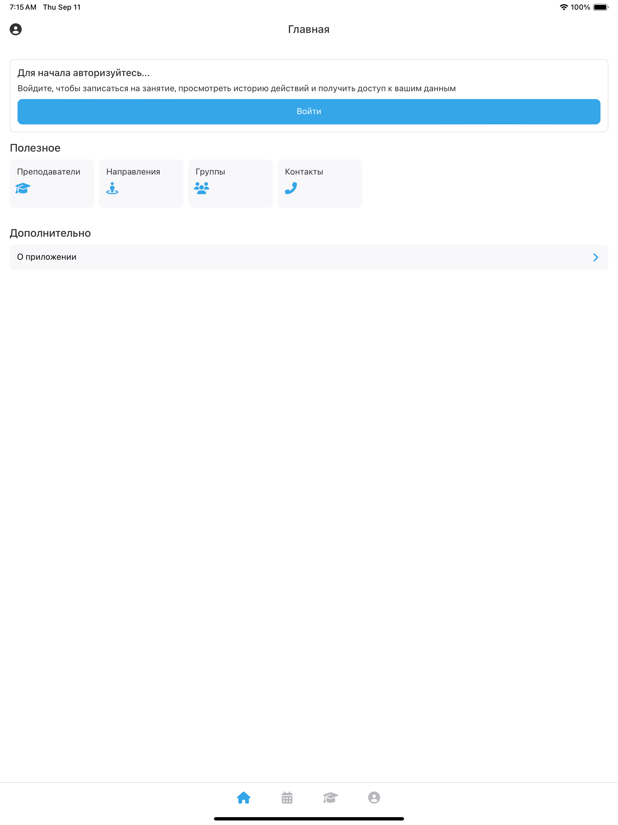 Бассейн Дельфин