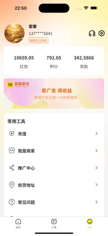 宏客一品 screenshot