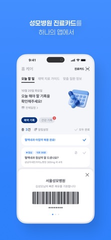 케어플러스 screenshot