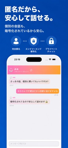 RelayChat-オフライン匿名Bluetoothチャット のスクリーンショット